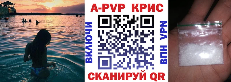 нарко площадка наркотические препараты  продажа наркотиков  Кунгур  Альфа ПВП кристаллы 