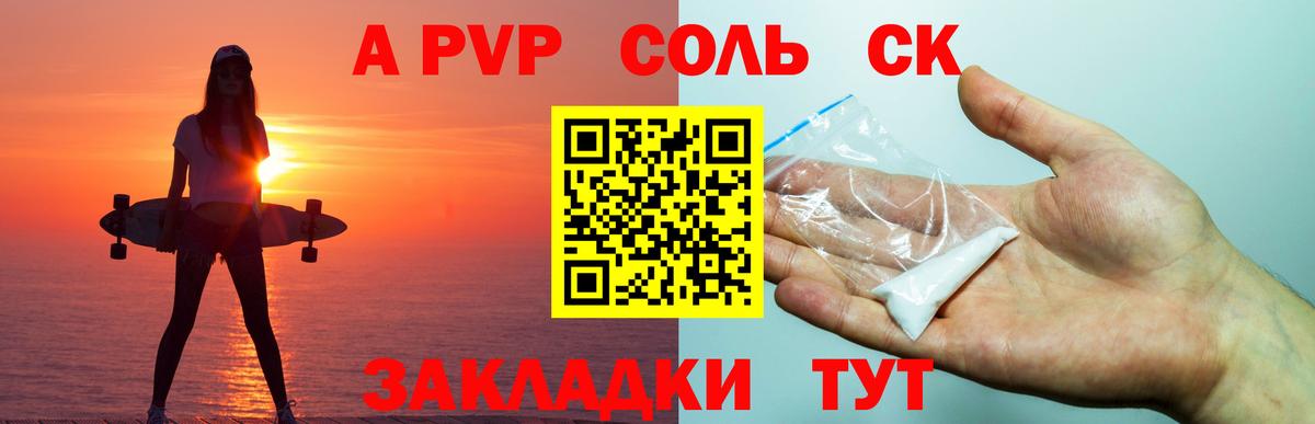 А ПВП СК  APVP Соль  Вход с VPN  Кунгур  А ПВП СК КРИС 