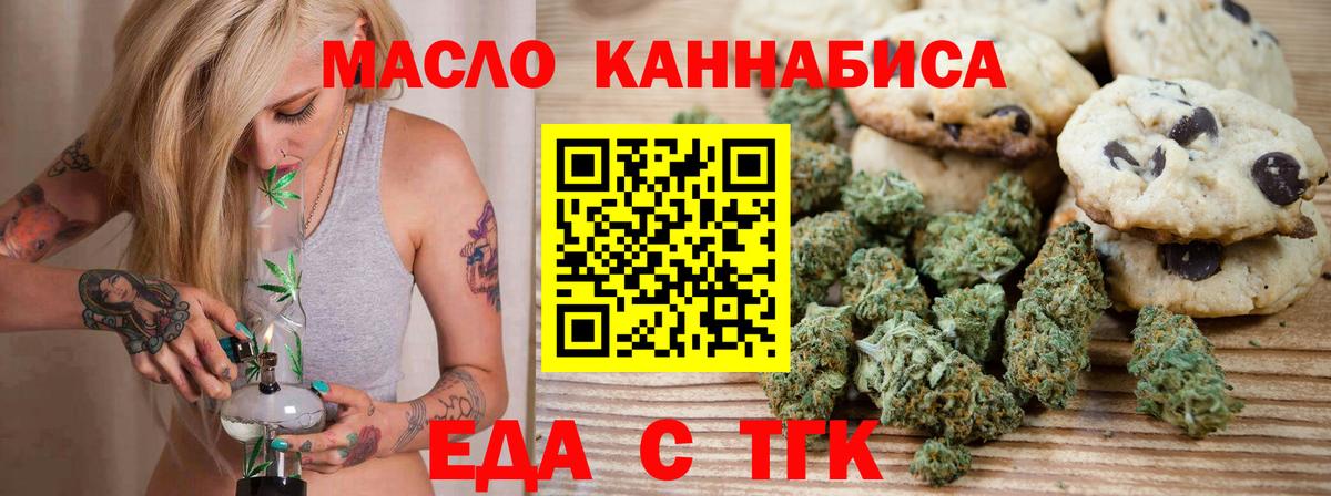 Кунгур  Canna-Cookies конопля  Вход с VPN 