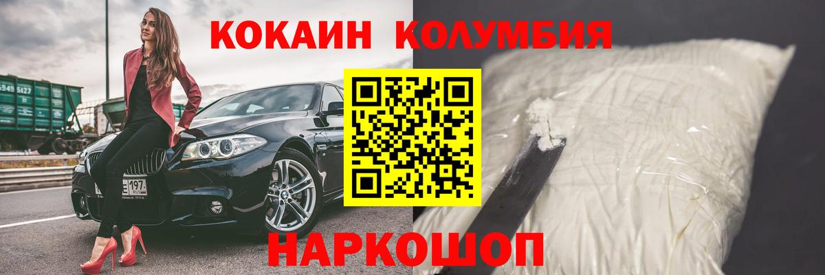 COCAIN Боливия  Вход с VPN  закладки  КОКАИН  Кунгур  Кокаин 97% 