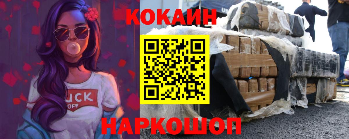 Cocaine Columbia Кунгур