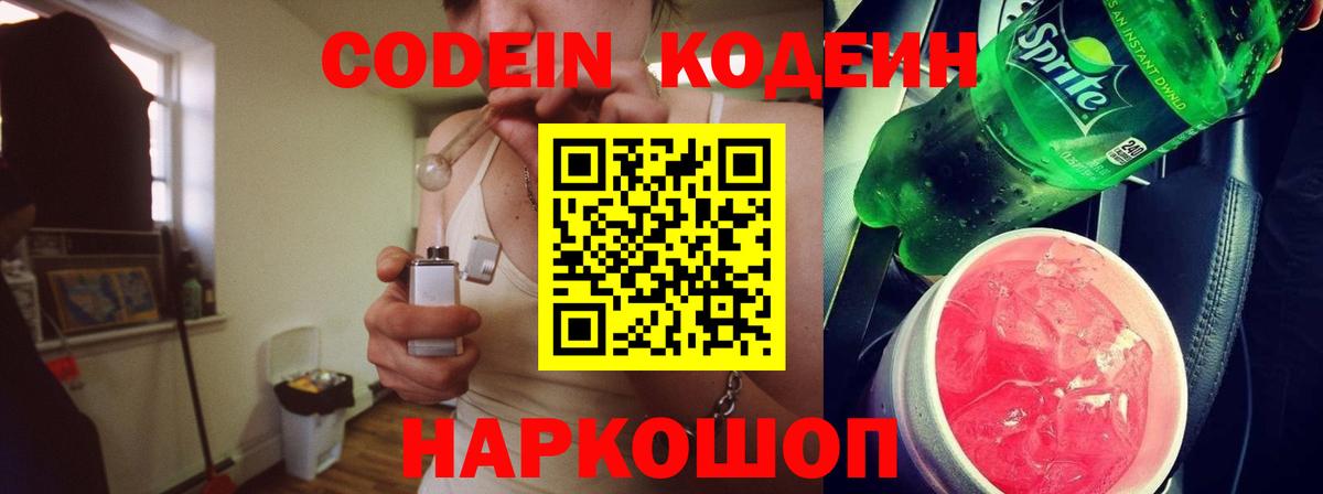Кунгур  наркота  Кодеиновый сироп Lean напиток Lean (лин)  Вход с VPN  Кодеин напиток Lean (лин) 