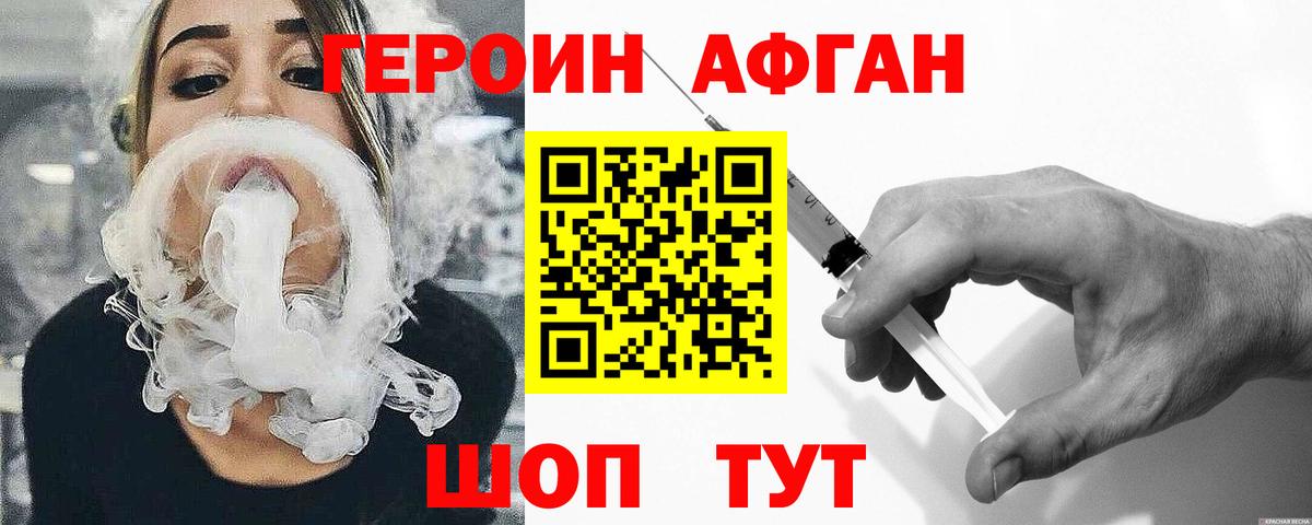 Героин белый  Вход с VPN  ГЕРОИН  Кунгур 