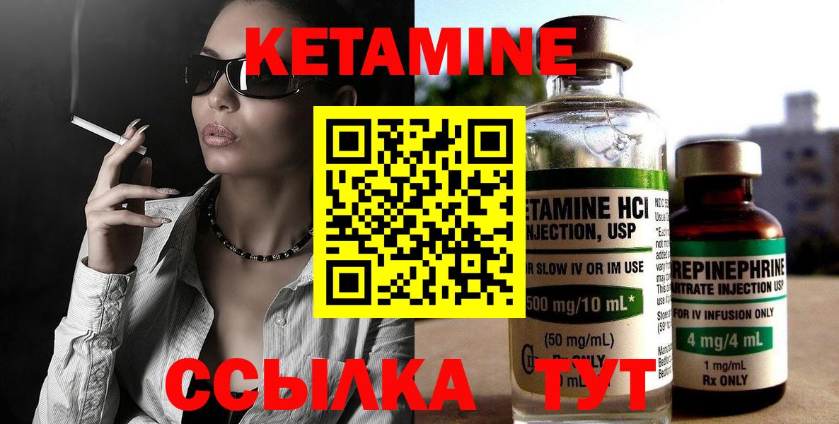 КЕТАМИН VHQ  Кетамин ketamine  Вход с VPN  Кунгур 