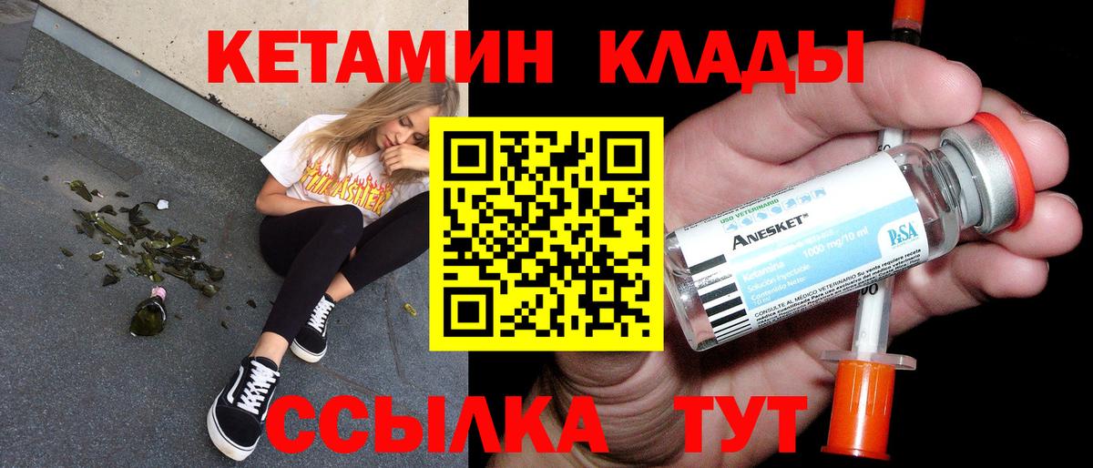 Кетамин ketamine Кунгур