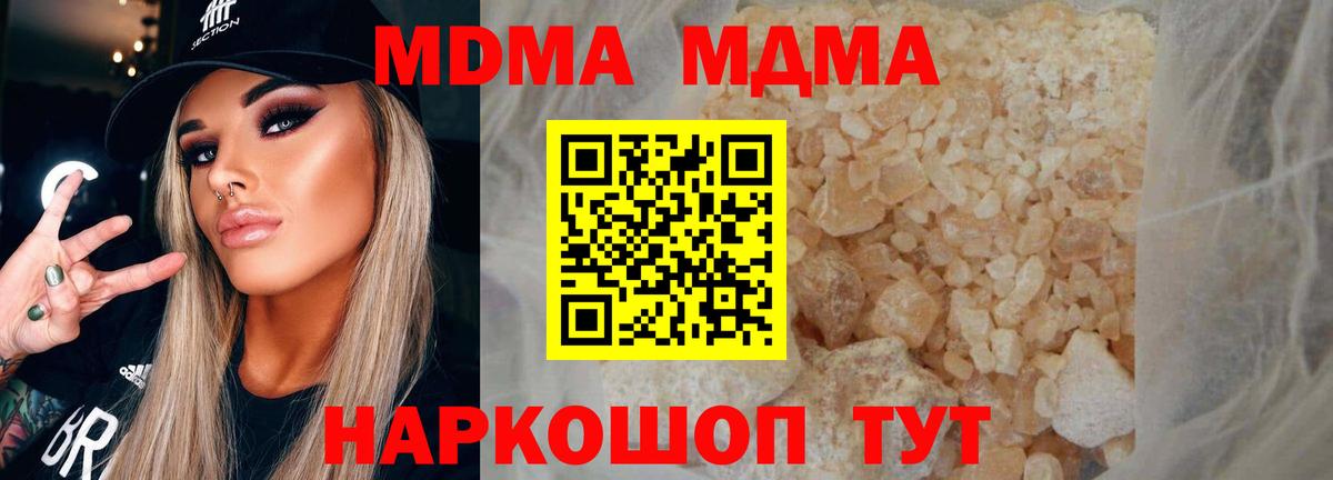 Кунгур  МДМА  Вход с VPN  МДМА VHQ  МДМА Molly 