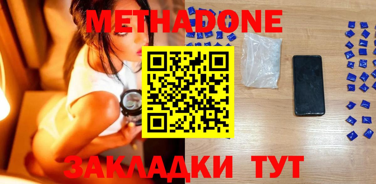 МЕТАДОН мёд  Вход с VPN  МЕТАДОН белоснежный  Кунгур 