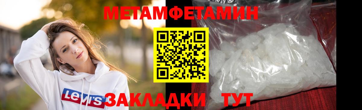 Метамфетамин винт Кунгур