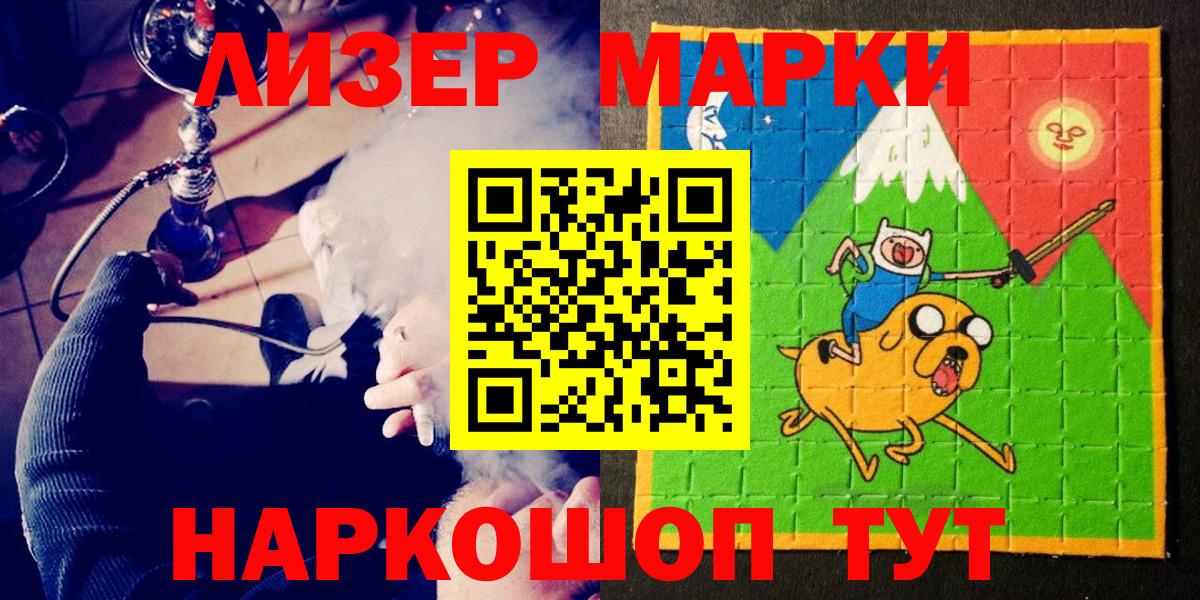 Марки 25I-NBOMe 1,8мг Кунгур