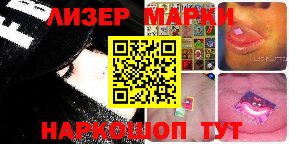 Марки N-bome 1,8мг  Вход с VPN  Марки N-bome 1,8мг  Кунгур 