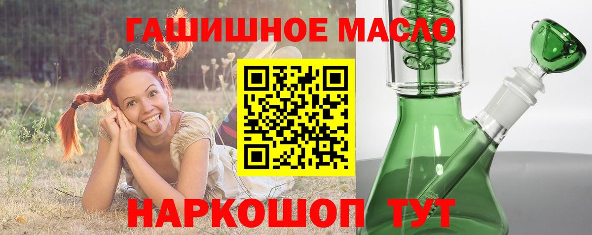 Кунгур  ТГК гашишное масло  Вход с VPN 